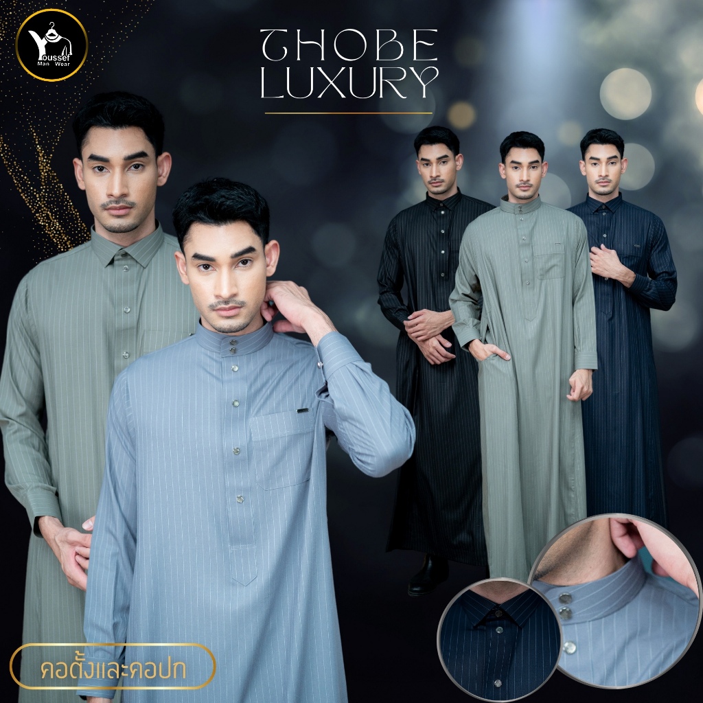 โต๊ปแขนยาว มีทั้งคอปก และคอตั้ง แบรนด์นำเข้าเกรดพรีเมี่ยม ใส่ออกงานอิสลาม  AF09ว