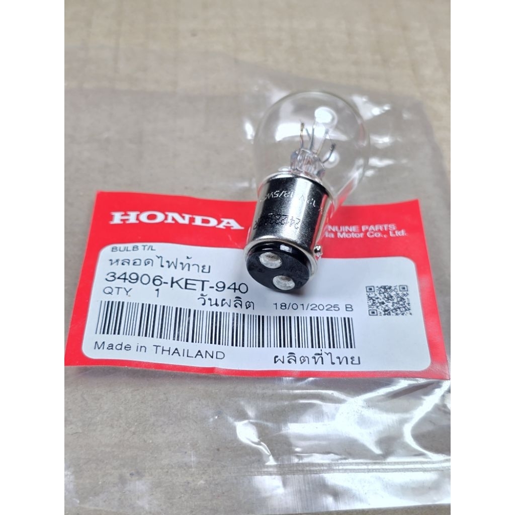 หลอดไฟท้าย Stanley 12V.18/5W ใส่ได้หลายรุ่น HONDA แท้เบิกศูนย์ รหัส 34906-KET-940