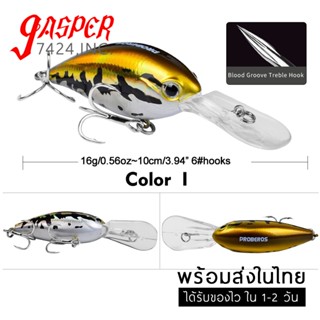 เหยื่อปลั๊ก ดำลึก 4m 11CM 18g ปลั๊กดำลึก เหยื่อปลอม เหยื่อตก…