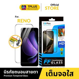 [🇹🇭ส่งไว งานกอริลลาFF] ฟิล์มกระจก oppo f31pro f31propIus ren…