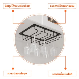 ERORO ที่แขวนแก้วไวน์ สำหรับใช้ในบ้าน ชั้นวางไวน์ 3-6ช่อง แบบแขวน ที่วางแก้วแชมเปญ