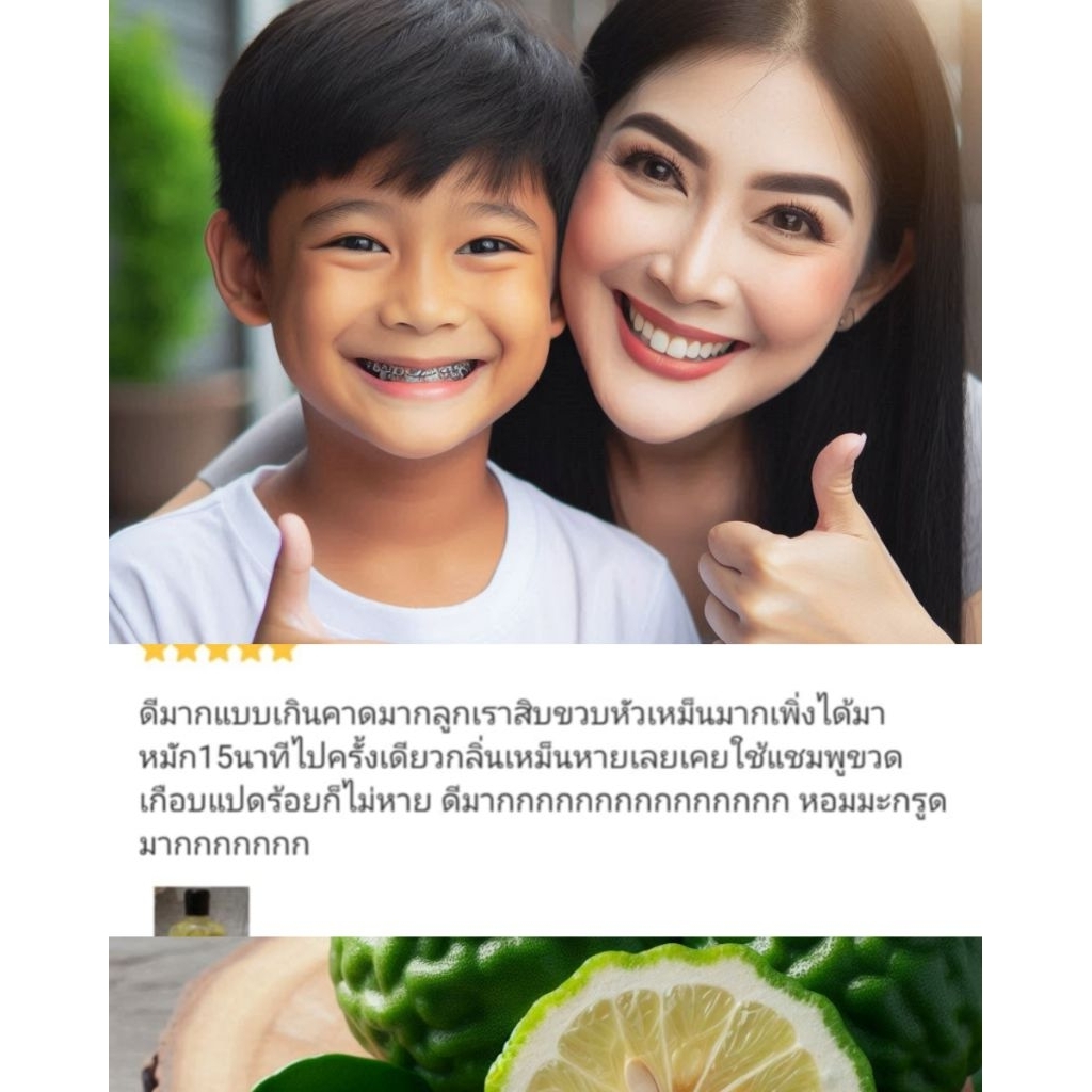 ผลิตใหม่ แชมพูมะกรูด ORGANIC Kaffir Lime Shampoo 500ml  ลดคัน แชมพูลดผมร่วง ลดรังแคไร้สารเคมี - รูปที่ 7