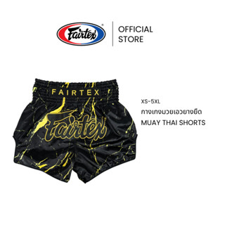 Fairtex กางเกงมวย BS1947 สี Black Marble กางเกงชกมวยไมโครซาต…
