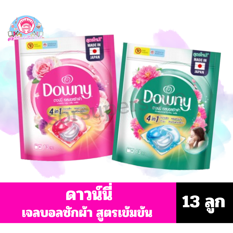 ดาวน์นี่ เจลบอลซักผ้า 4in1 ***ถุง บรรจุ13ลูก***