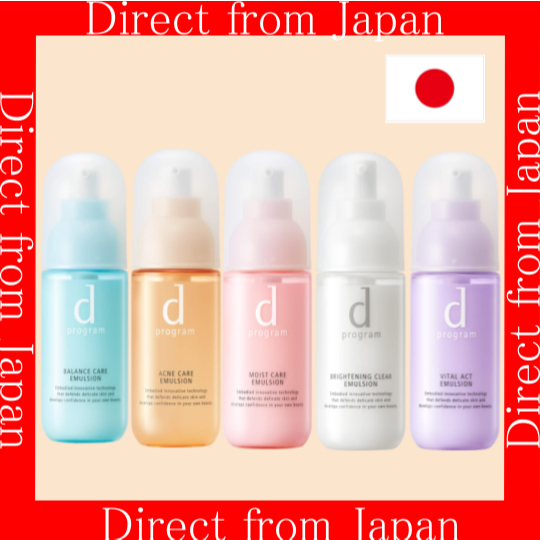 【ส่งตรงจากญี่ปุ่น】d program Sensitive Skin Emulsion Series: เติมน้ำให้ผิวอย่างล้ำลึก เรียบเนียน