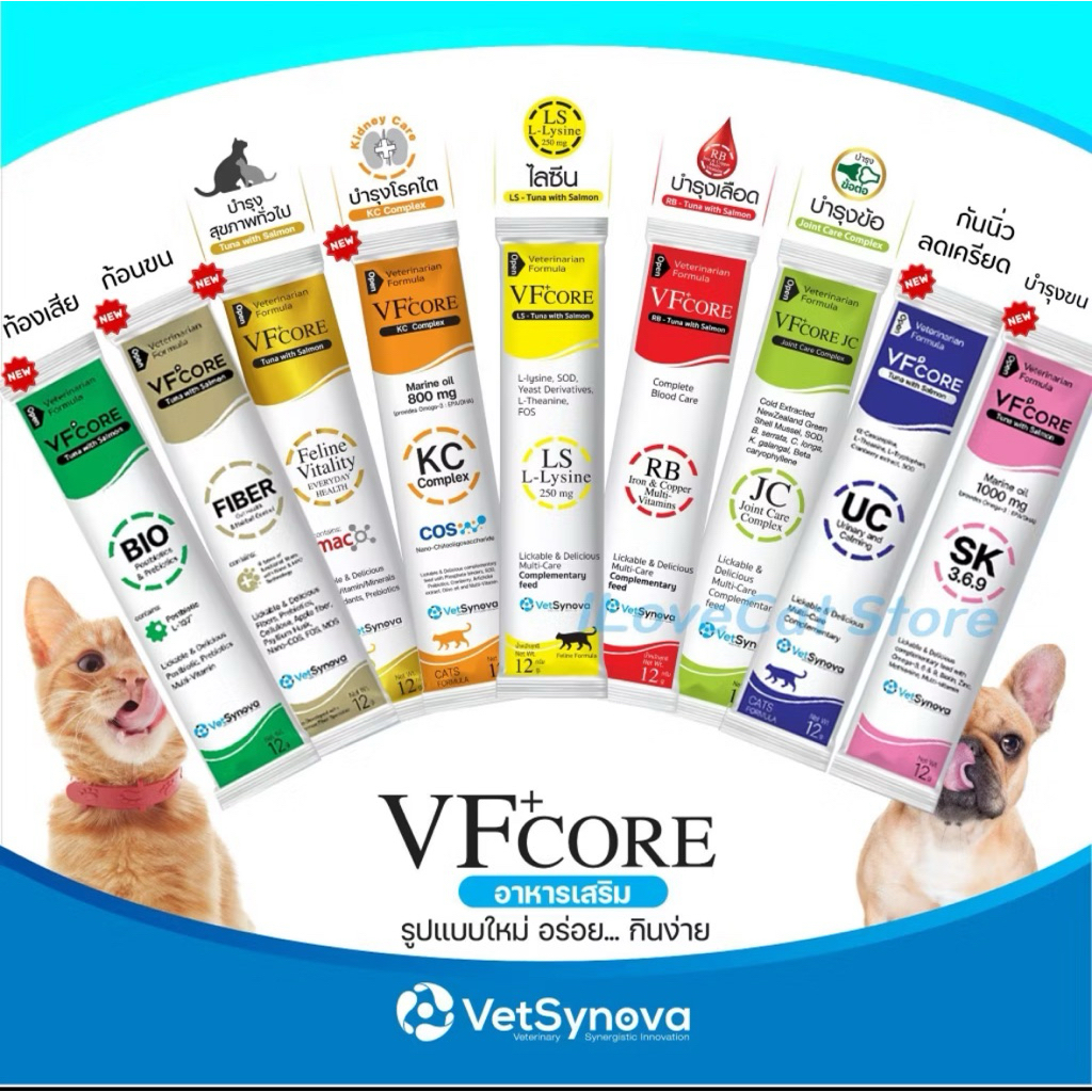 Vfcore ขนมแมวเลียบำรุงสุขภาพ 1 กล่อง บรรจุ 30 ซอง