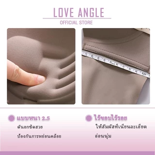 Love angel บราดันทรงแบบใหม่ ชุดชั้นในผู้หญิง สปอร์ตบราและบราแฟชั่น กระชับหน้าอกสวมใส่สบาย บราไร้โครงเก็บเนื้อได้ดี 241