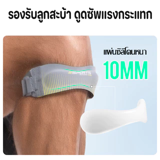 สนับเข่า ที่รัดเข่า SPORT มีซิลิโคน พยุงเข่า ลดการบาดเจ็บเข่าขณะออกกำลังกาย มี 4 สี แพ็ค 1 ข้าง