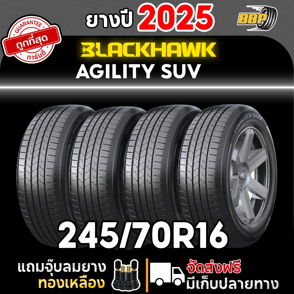 🔥ถูกที่สุด!!🔥 Blackhawk 245/70R16 รุ่น AGILITY SUV ปี25 (2,4 เส้น) เเถมฟรีจุ๊บลมยาง พร้อมรับประกันคุณภาพทุกเส้น💯✅