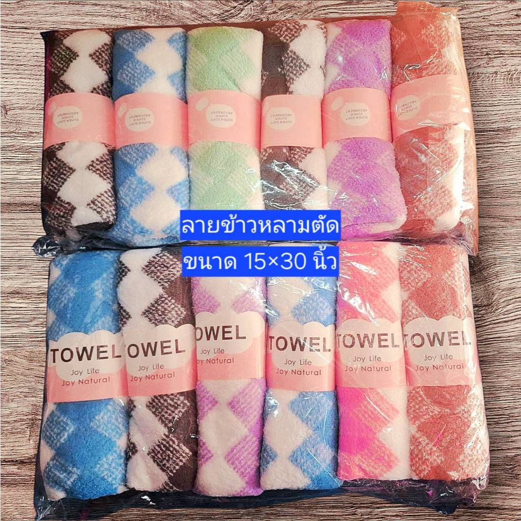 (ถูกที่สุด พร้อมส่ง) ผ้าเช็ดผม ผ้าขนหนูขนเป็ด คล้องคอได้ ขนาด 15*30 นิ้ว มี 5 ลาย ให้เลือก (คละสี) - รูปที่ 2