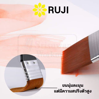 RUJI แปรงขนทอง อาร์ทติสเกรด ด้ามไม้แท้ Golden syn Brush พู่กันสีอะคริลิค พู่กันสีน้ำมัน พู่กันแปรง เกรดสตูดิโอ รุจิ