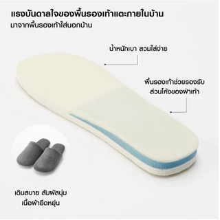MUJI มูจิ รองเท้าในบ้าน สลิปเปอร์ Slipper ของแท้จากช็อป มีทุกขนาด