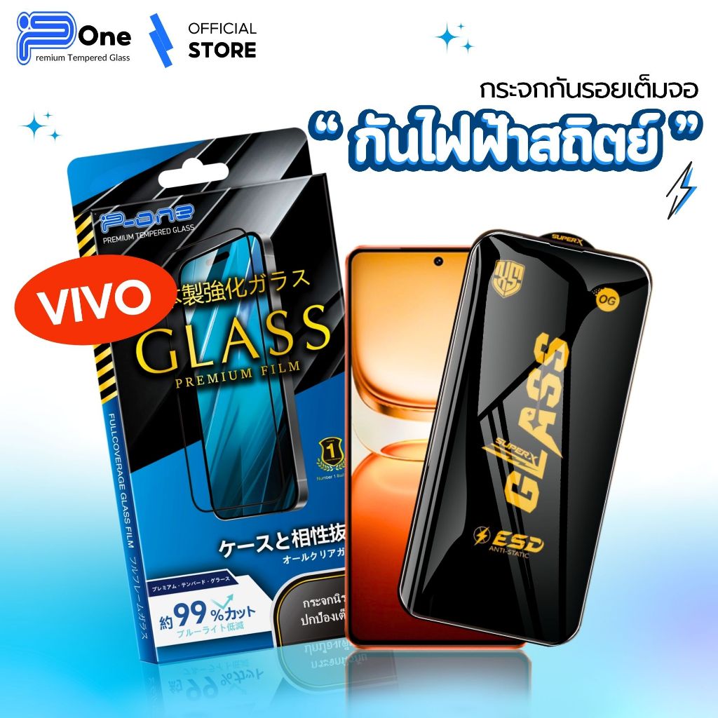 [🇯🇵OG กระจกญี่ปุ่น] ฟิล์ม vivoiqoo z9 5g v20 pro v19 v25 5g v50 lite 5g  iqoo z9x 5g s1 pro v20