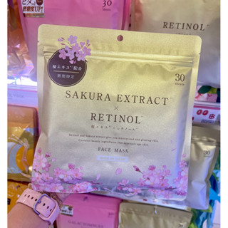 ( Seasonal ) Retinal X Sakura Donki face mask