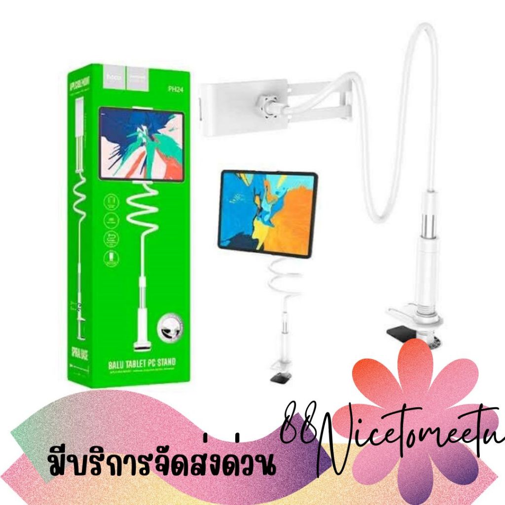 พร้อมส่ง Hoco PH24 Balu holder for 4-10.5 inch tablet PC and mobile phones ขาตั้งมือถือ ขาตั้ง Table