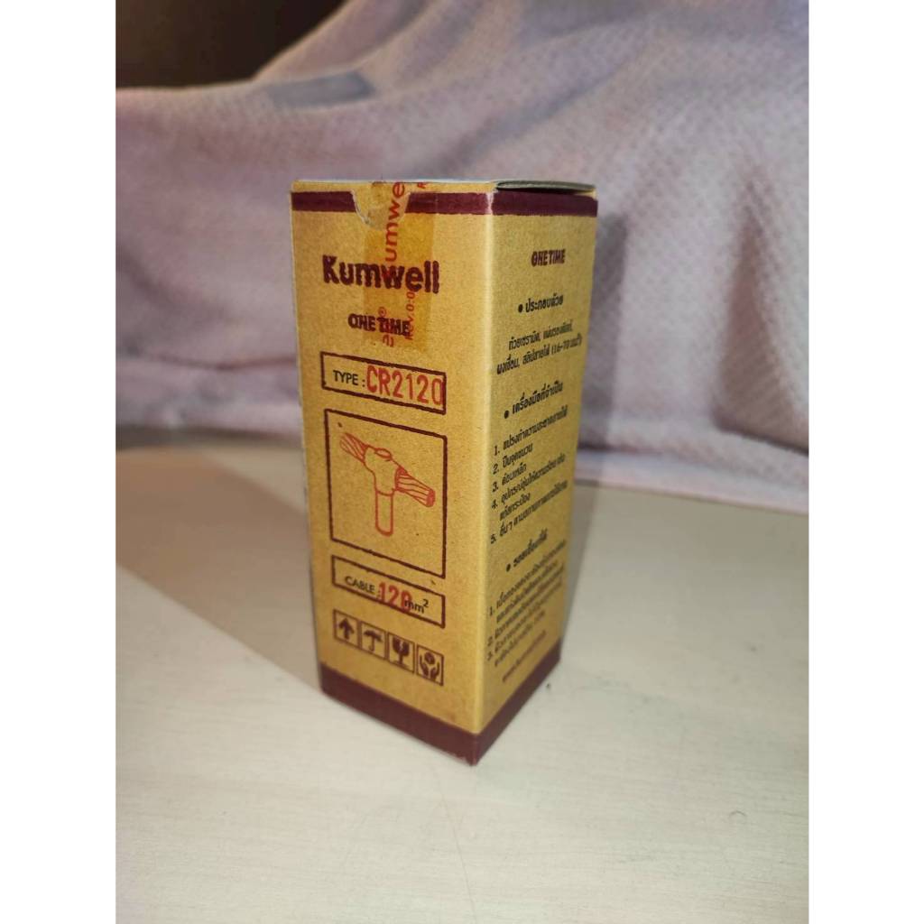 ONE-TIME WELDING KIT KUMWELL สายทองแด ขนาด 120 mm.และแท่งกราวด์หรอด ขนาด 5/8