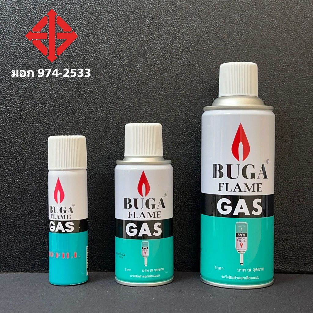 แก๊สบูก้า สำหรับไฟแช็ค ปืนจุดเตาแก๊ส ที่ใช้เติมแก๊ส มี 3 ขนาด เล็ก50g กลาง130g ใหญ่300g