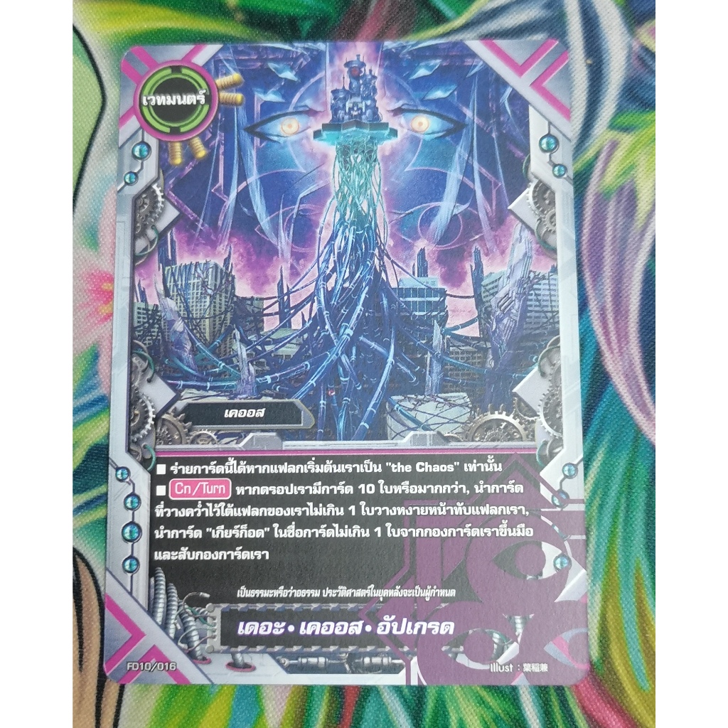 FD10​/016การ์ดไม่​ฟอย​การ์ด​ภาษา​ไทย​