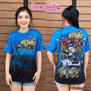 💥 เสื้อกีฬาแขนสั้น วัยรุ่นสร้างตัว สายออกทริปเป็นทีม💥พิมพ์ลายทั้งตัว ผลิตจากผ้าไมโครสปอร์ตชนิดพิเศษ ใส่ได้ทั้งชายและหญิง