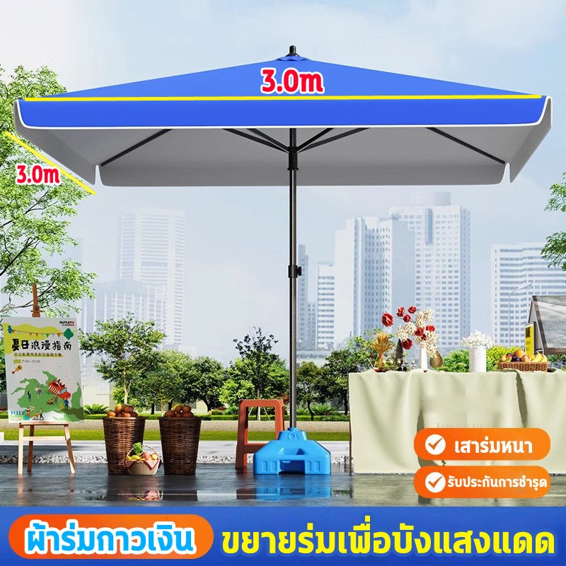 🛵จัดส่งจากกรุงเทพฯ🛵โครงเหล็กหนาพิเศษ+ผ้าใบหนาร่มตกแต่ง ร่มกันฝนรูปทรงสี่เหลี่ยมจตุรัส สำหรับขายของ ร้านอาหาร ตกแต่ง