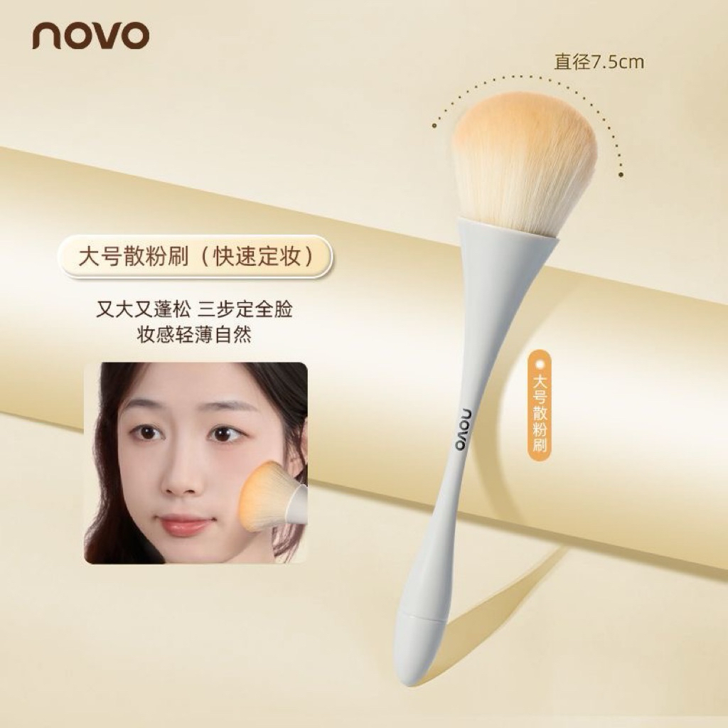 6833 刷 (ใหม่/แท้) NOVO แปรงแต่งหน้า Make Brush  ปัดแก้ม ไฮไลท์ แป้งฝุ่น ขนนุ่มสุดๆ