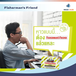 Fisherman's Friend ฟิชเชอร์แมนส์เฟรนด์ (จำนวน 1 ซอง) ลูกอม ยาอมแก้เจ็บคอ