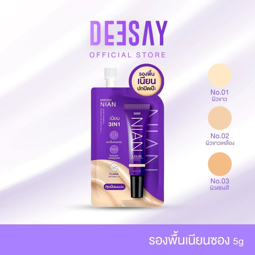 (กล่องx6) Deesay Nian Liquid Primer & Foundation SPF30PA+++ ดีเซ้ย์ ลิขวิด ไพรเมอร์ & ฟาวเดชั่น รองพื้น 5 กรัม - รูปที่ 5