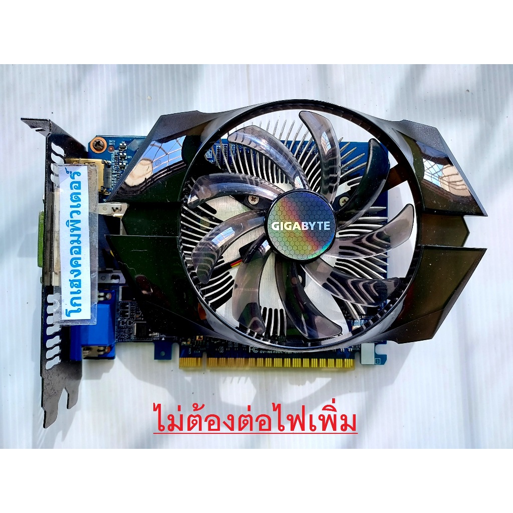 การ์ดจอ GIGABYTE GT640-740 2Gb DDR3 128Bit  สภาพสวยมาก ใช้งานดีี
