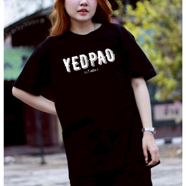 เสื้อยืดสกรีนลาย“YEDPAO”เนื้อผ้าคอตตอน100% สินค้าพร้อมส่ง มีปลายทาง✅