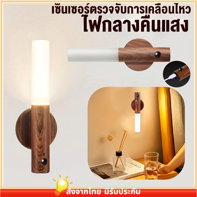 ไฟกลางคืน LED TYPE-C ชาร์จแม่เหล็กไม้ไร้สายแฟชั่นที่เรียบง่ายแบบพกพา Touch มัลติฟังก์ชั่นความสว่างปรับทางเดินได้