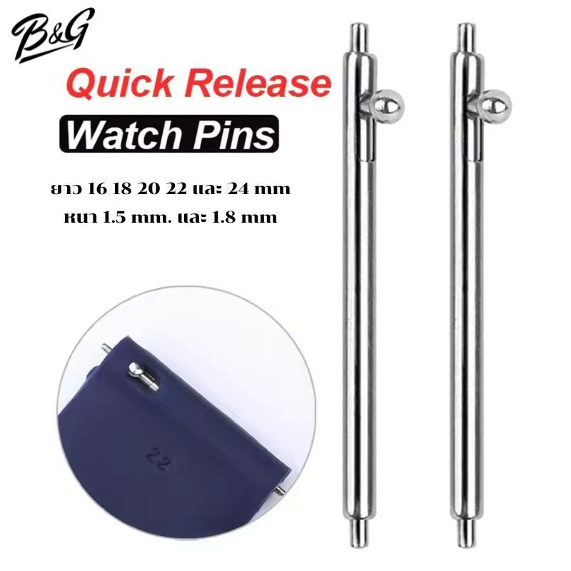 สปริงบาร์ Quick release ถอดง่าย ปลดไว ใช้กับสายขนาด 16,18,20,22,24 mm 1ชุดมี2ชิ้น=1คู่ มีสินค้าพร้อมส่งไวทุกวันจากไทย