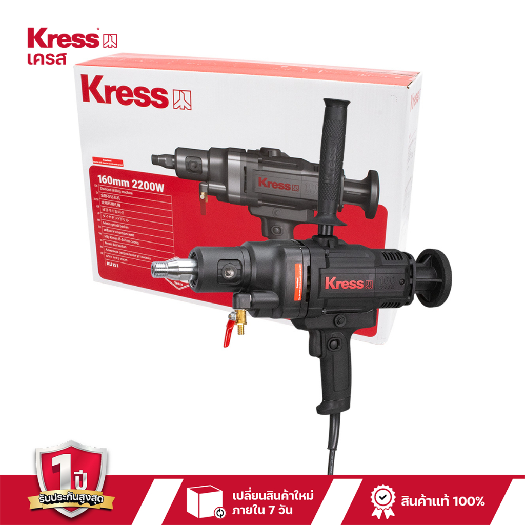 สว่านเจาะรูคอนกรีตไฟฟ้า 2,200 วัตต์ 160 มม.KRESS เครส รุ่น KU151 สว่านคอริ่ง สว่านเจาะโฮซอล์