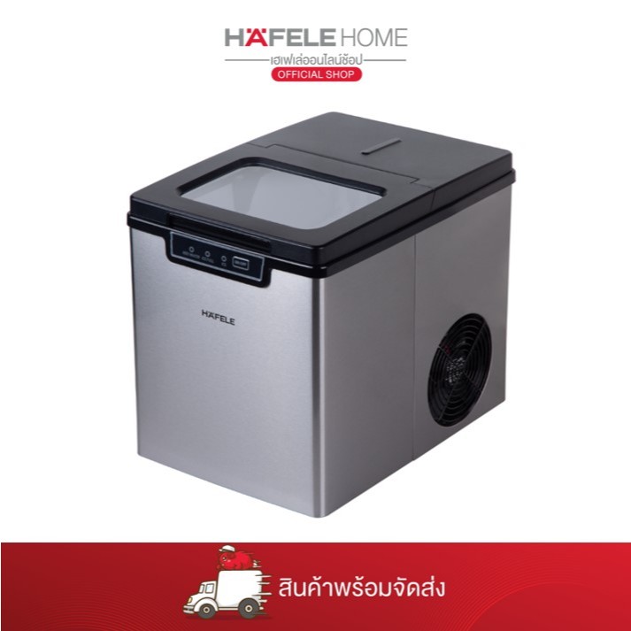 HAFELE เครื่องทำน้ำแข็งอัตโนมัติ