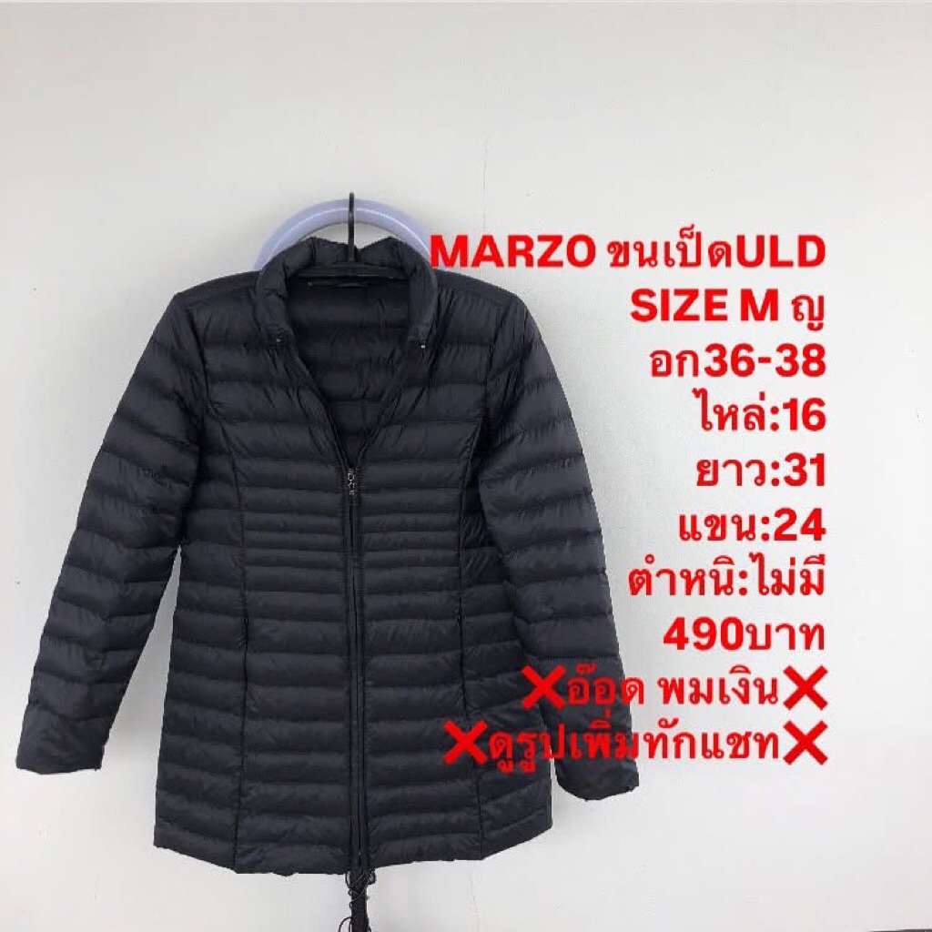 เสื้อขนเป็ดแบรนด์MARZO