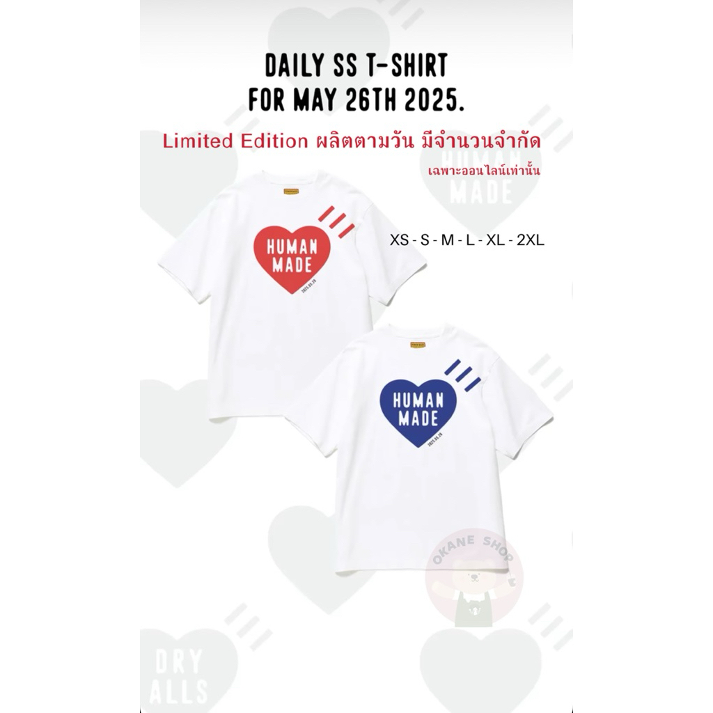 Human Made ❤️ミ  จากญี่ปุ่น 🇯🇵  Human Made Daily T-Shirt 👕 - เสื้อยืดฮิวแมนเมด - หิ้วเอง ของแท้ 💯