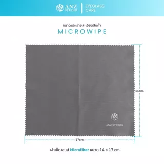 ผ้าเช็ดเลนส์แว่นตา ไมโครไฟเบอร์ ANZ MicroWipe พรีเมี่ยม เช็ดไม่เป็นคราบ ไม่เป็นขุย