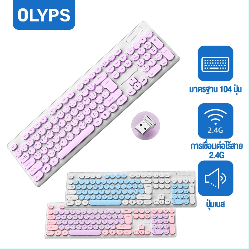 OLYPS คีย์บอร์ด คีย์บอร์ดไร้สาย เสียงเงียบ 2.4G แบบไทย แป้นพิมพ์ 104 ปุ่ม เงียบและกันน้ำ