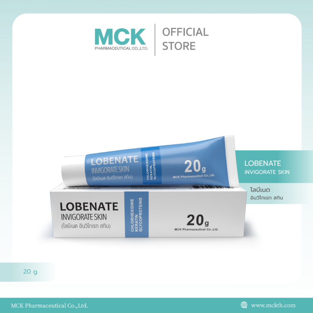 [Official Store] LOBENATE INVIGORATE SKIN โลบีเนต อินวิโกเรท สกิน 20 g.