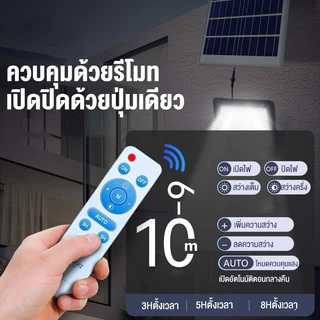 💡รับประกัน30ป💡 ไฟโซล่าเซลล์ หลอดไฟโซลาเซล์ Solar Light เซ็นเซอร์ ไฟสปอตไลท์ แสงสีขาว ป้องกันฟ้าผ่า โซล่าเซล กันน้ำ กันฝุ
