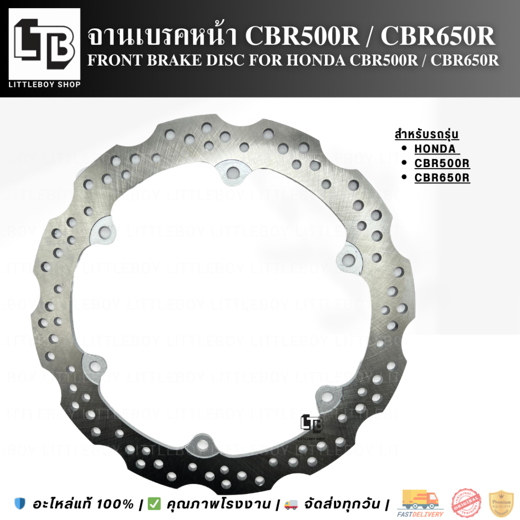 จานเบรคหน้า ดิสก์เบรคหน้า สำหรับcb500r,f cb650 cbr500r cbr650 nc750  (Honda cb500r,f cb650 cbr500,65