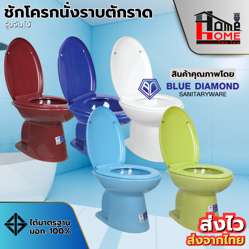 Blue diamond โถส้วม สุขภัณฑ์ นั่งราบ ราดน้ำ ตักราด รุ่น FH 3152 ฝาปิดแบบนิ่มนวล