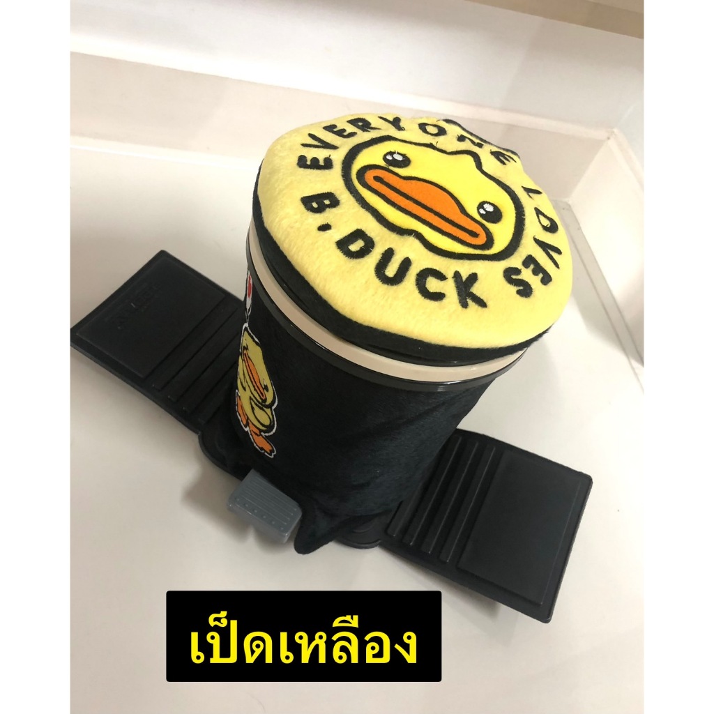 ถังขยะในรถยนต์ Rilakkuma#โดเรม่อน เป็ดเหลือง ลิขสิทธิ์แท้ จำนวน1ชิ้น