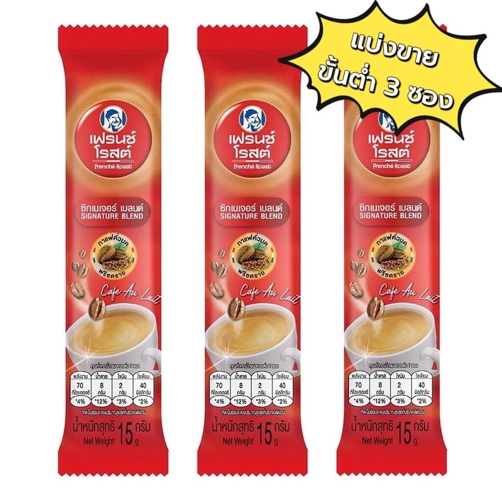 กาแฟเฟรนช์โรสต์ (แบ่งขายสำหรับลองทาน / สั่งขั้นต่ำ 3 ซอง) Frenche' Roast Signature Blend