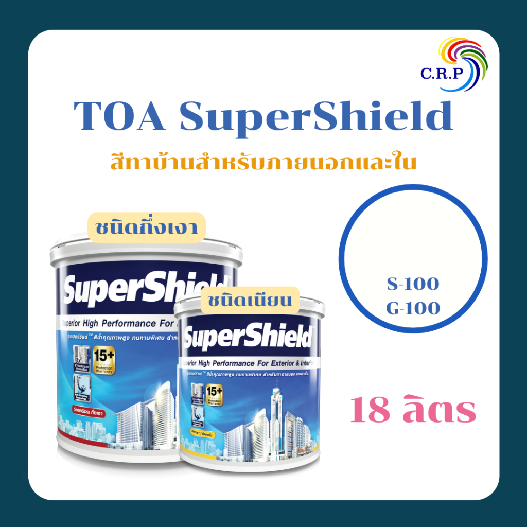 TOA ซุปเปอร์ชิลด์ สีขาว 18 ลิตร S-100 , G-100 ฟิลม์กึ่งเงา,เนียน SuperShield สีกึ่งเงา สีทาบ้าน สีทา