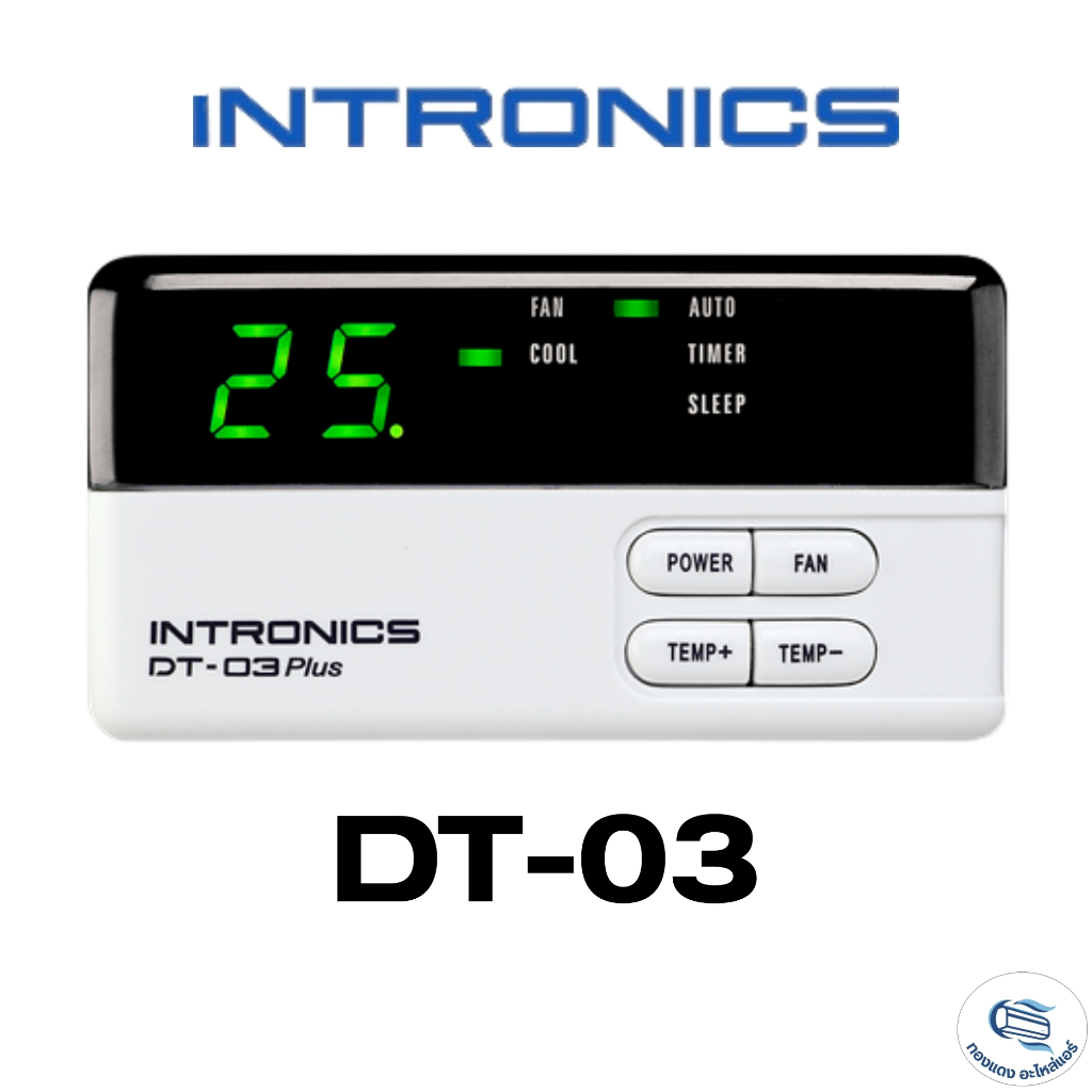 INTRONICS DT-03 ชุดรีโมทคอนโทรลดิจิตอล รีโมทแอร์ เทอร์โมรูมแอร์ แบบมีสาย / ไร้สาย