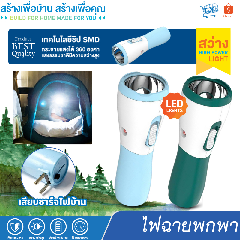 PAE-7305 ไฟฉาย ไฟฉายLED ไฟฉายพกพา ไฟฉายฉุกเฉิน