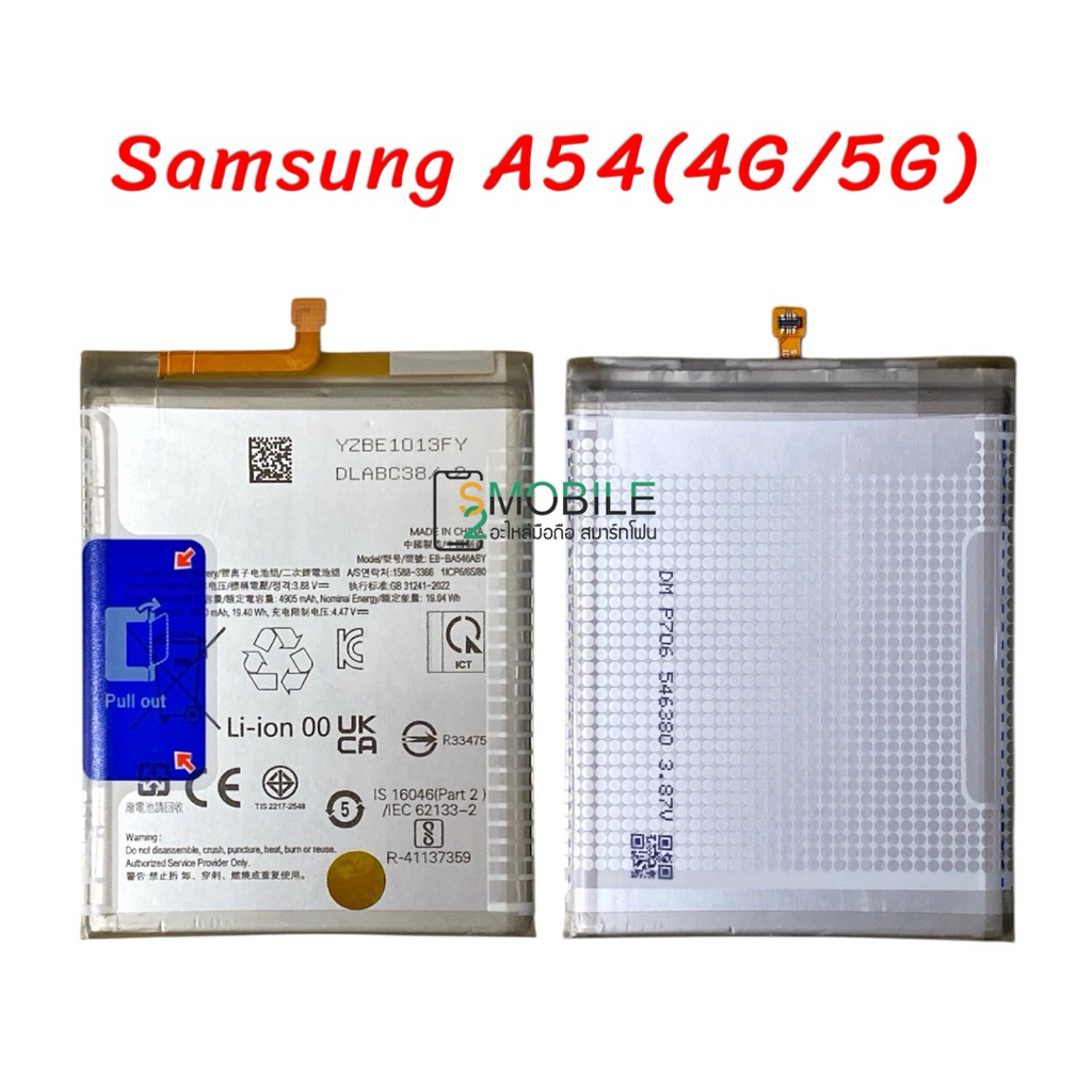 แบตเตอรี่ Samsung A54(4G/5G)(Model:EB-BA546ABY) สินค้าคุณภาพดี