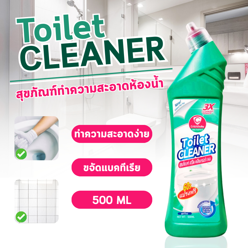 น้ำยาล้างห้องน้ำ น้ำยาขัดห้องน้ำ กลิ่นกรีนเฟรช500มล น้ำยาขจัดคราบฝังแน่นฆ่าเชื้อโรค 99.99% ขจัดคราบฝังลึกพลังทำความสะอาด