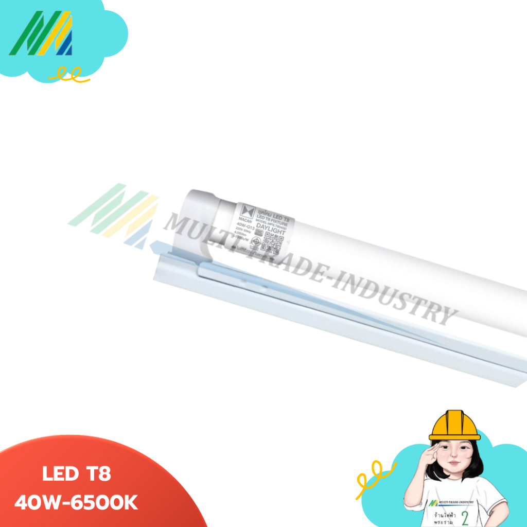 ชุดโคมไฟLED T8-40W/6500K-DLไฟเข้า2ทาง
