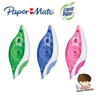 เทปลบคำผิด  Paper Mate  เปเปอร์เมท ลิดวิดเปเป้อร์ดรายไลน์ กริป ขนาด 5 มม. x 8.5 ม. คละสี